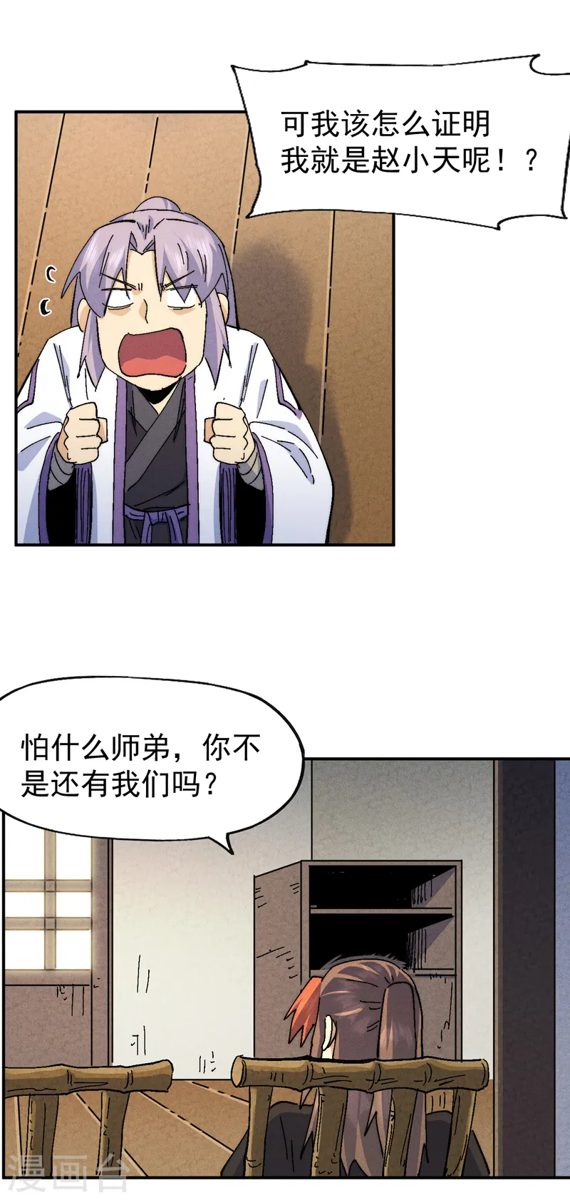 第162话 “失足少女”27