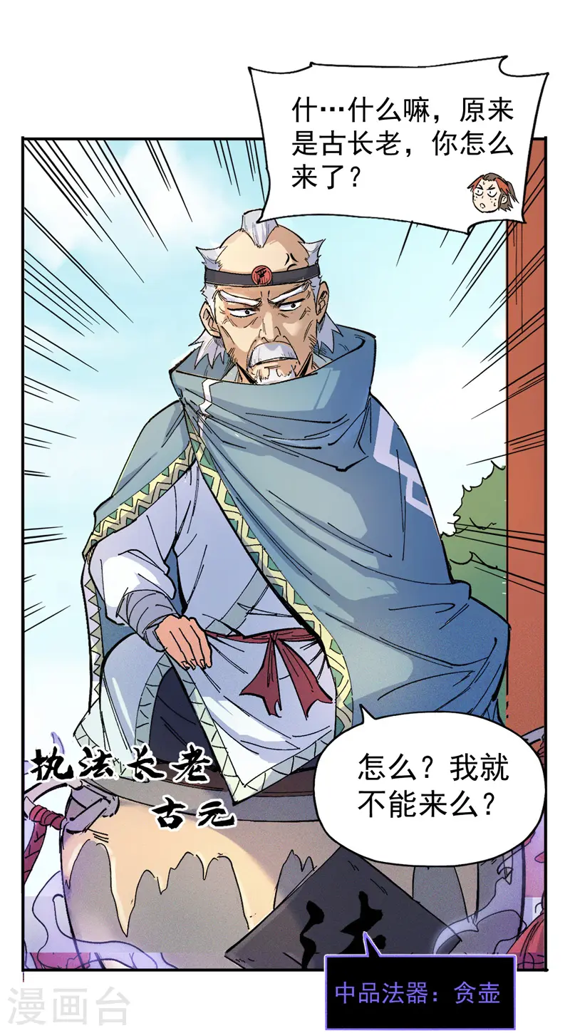 第4话 小老头儿23