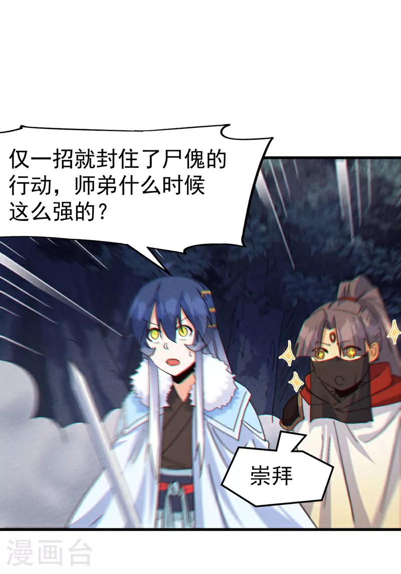 第196话 强势归来26