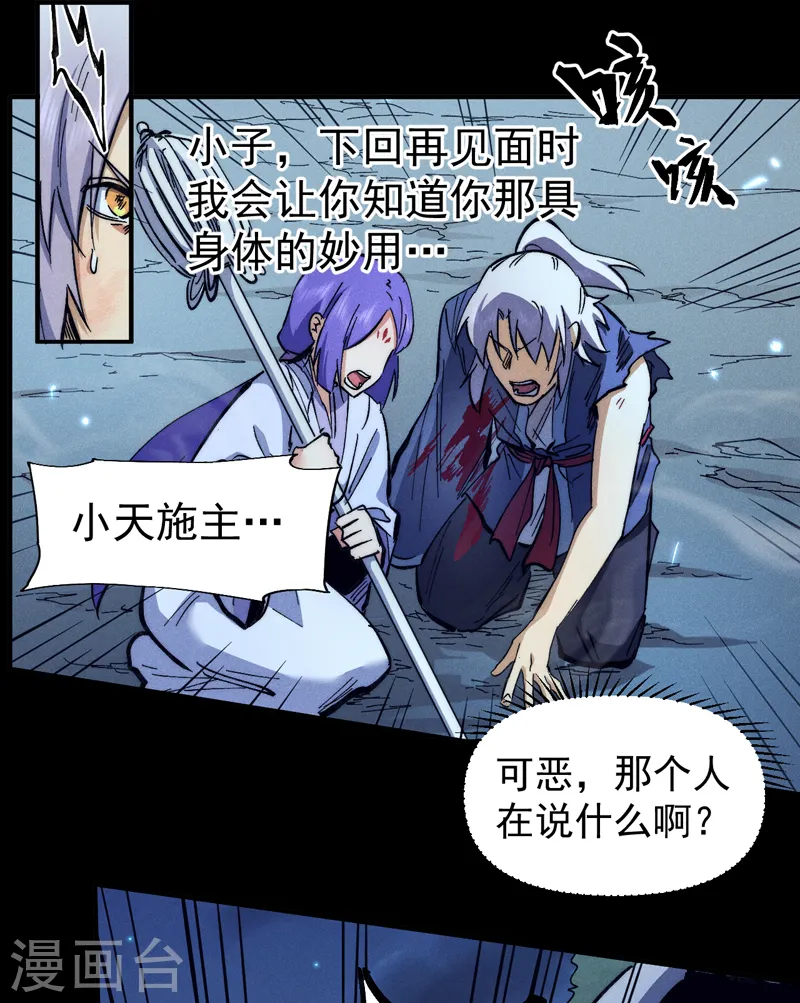 第78话 九死一生14