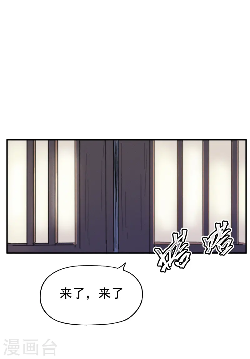 第11话 跑腿小哥1