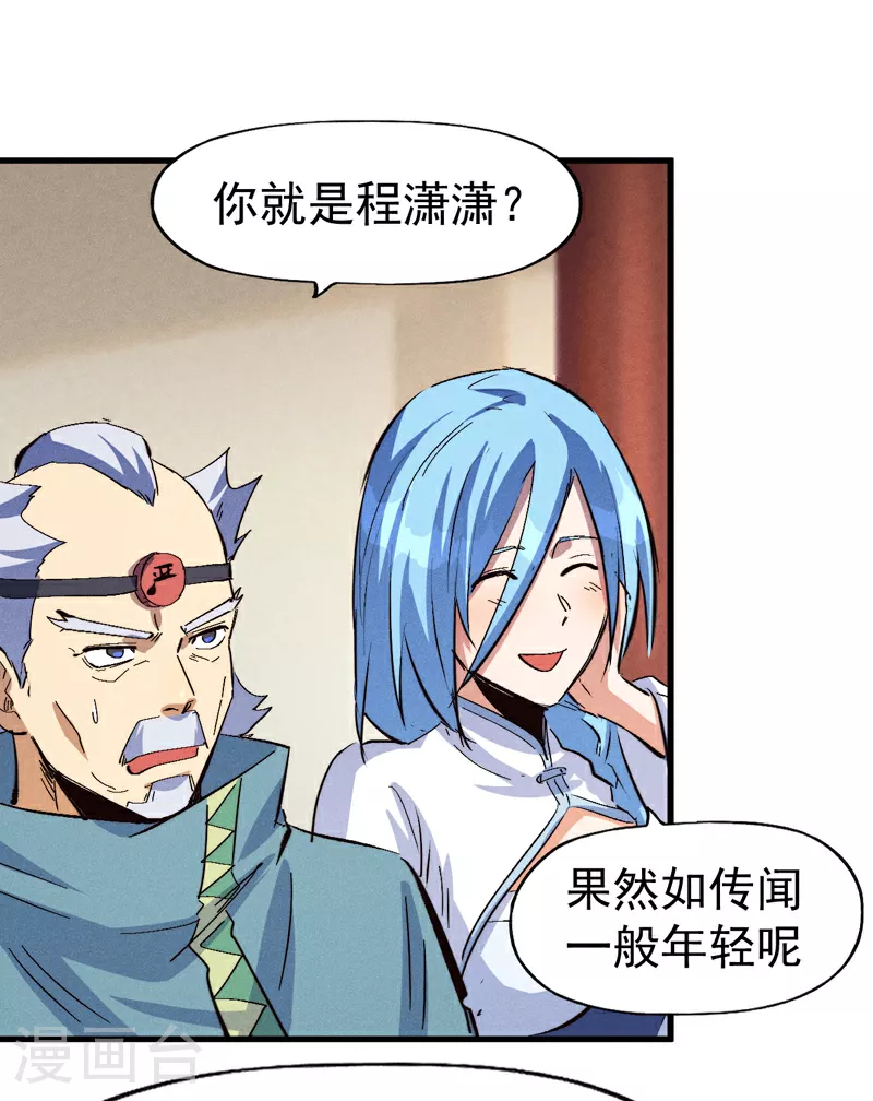 第203话 孤男寡女27