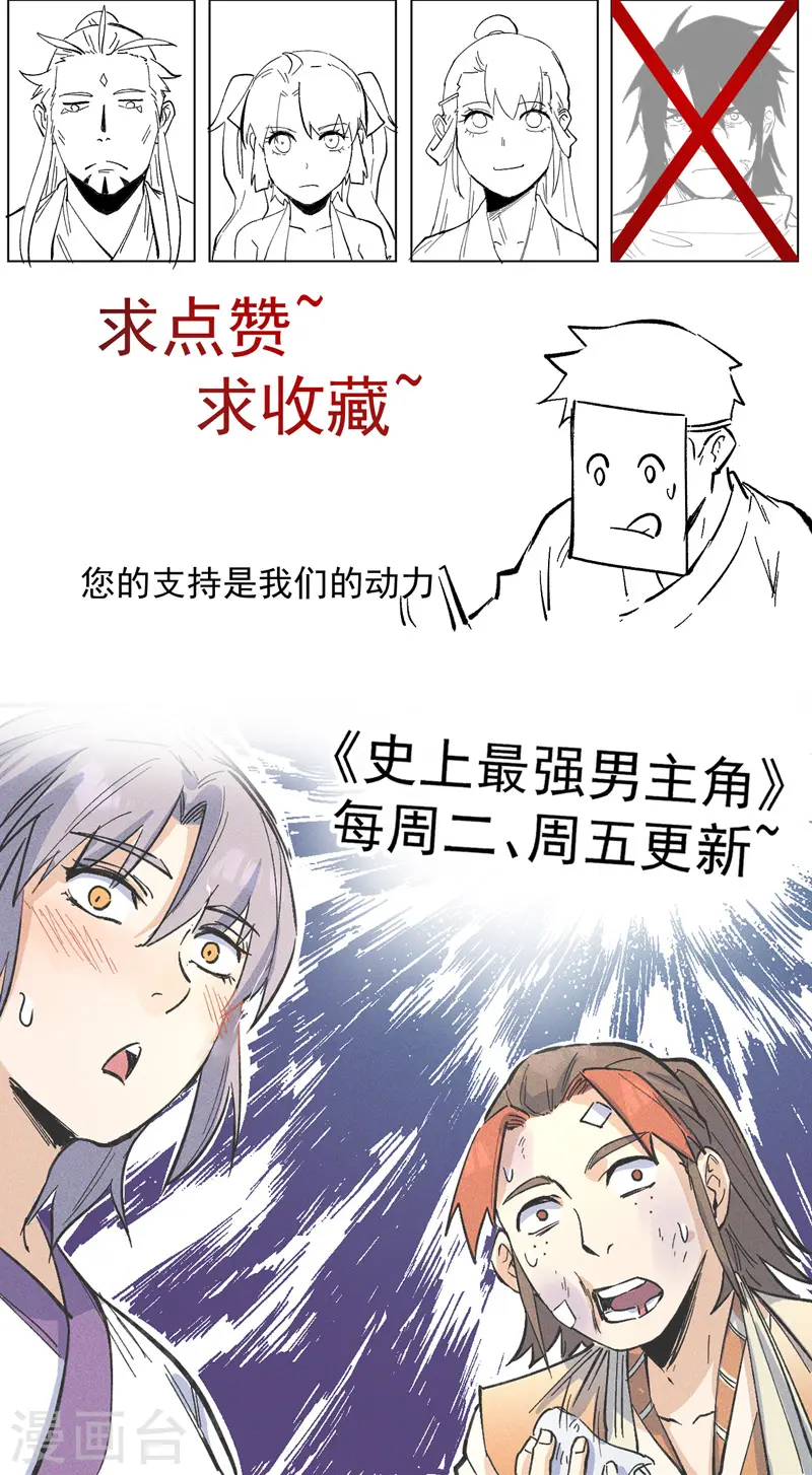 第33话 男主是谁来着？41