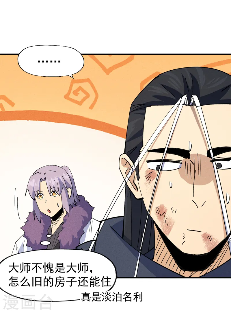 第145话 就要出来了26