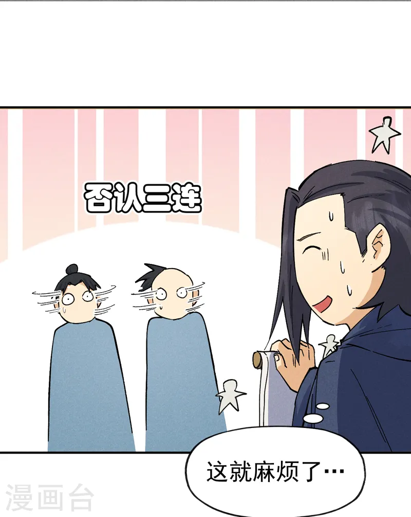 第92话 修罗本罗36