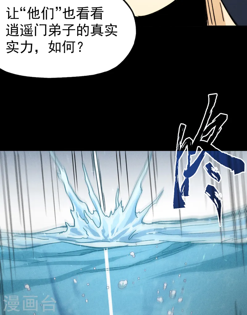 第155话 礼物30