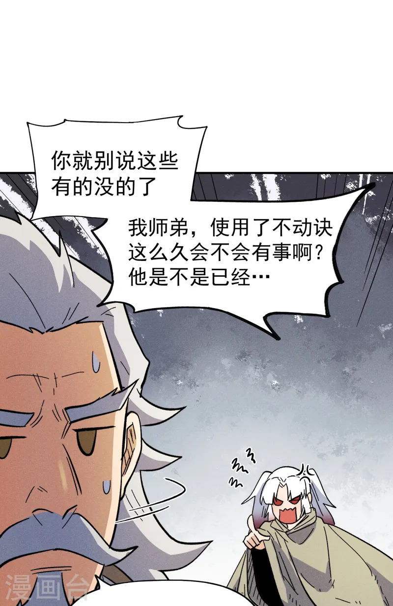 第89话 尘散城现12