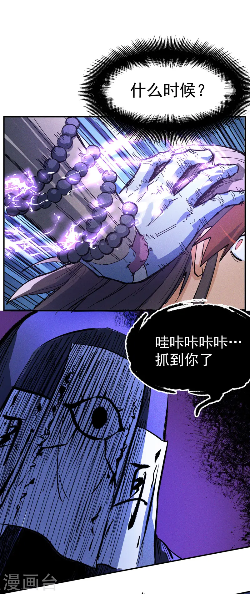 第6话 你不是人？14