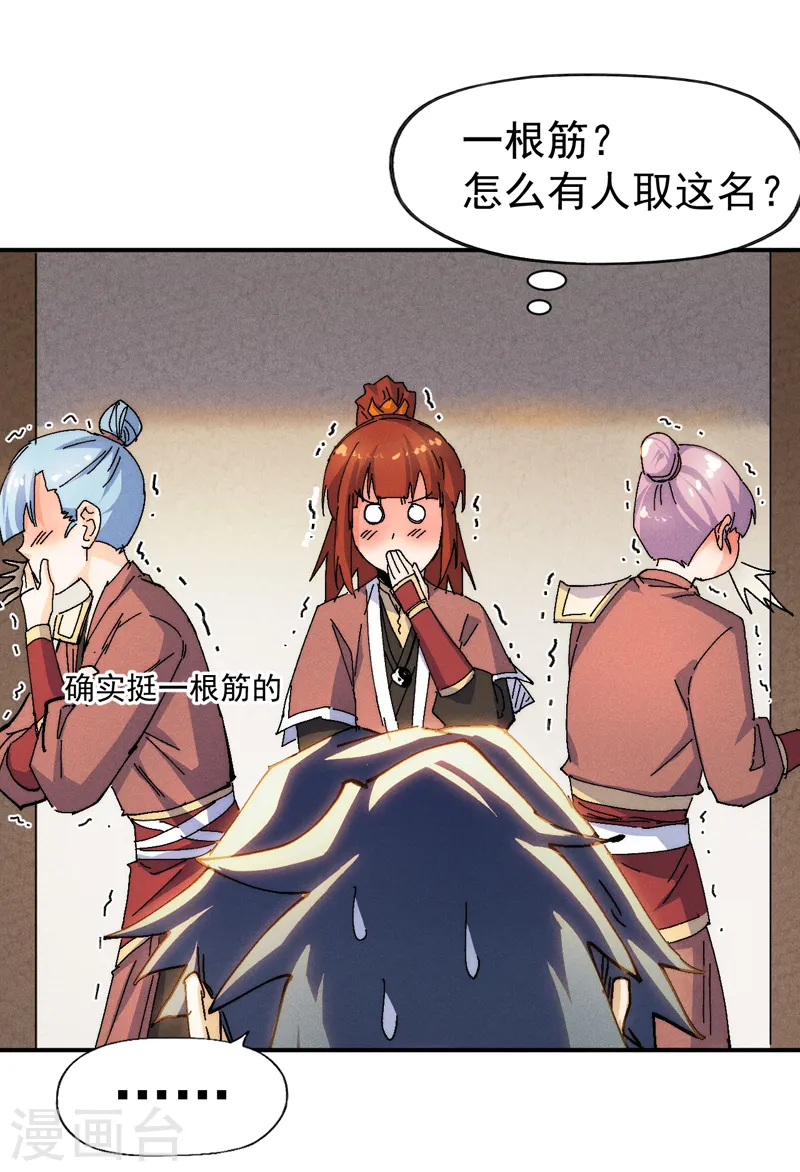 第169话 又见面了21