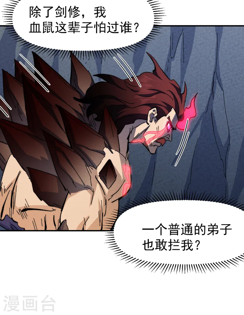 第133话 童谣声声18