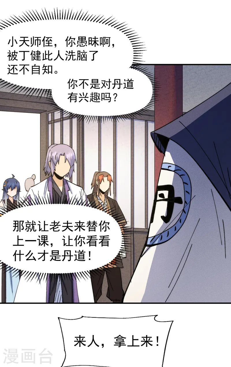第139话 盘一盘龙蛇40