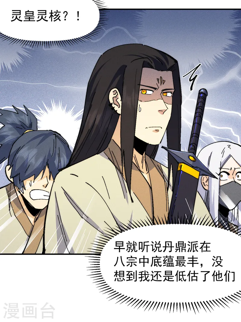 第173话 斗丹27
