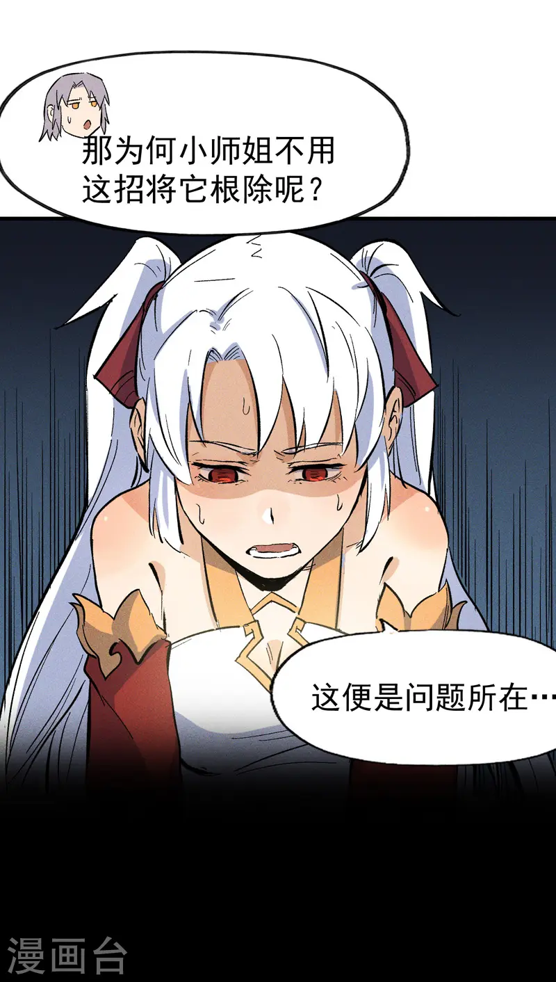 第15话 做师兄啦37