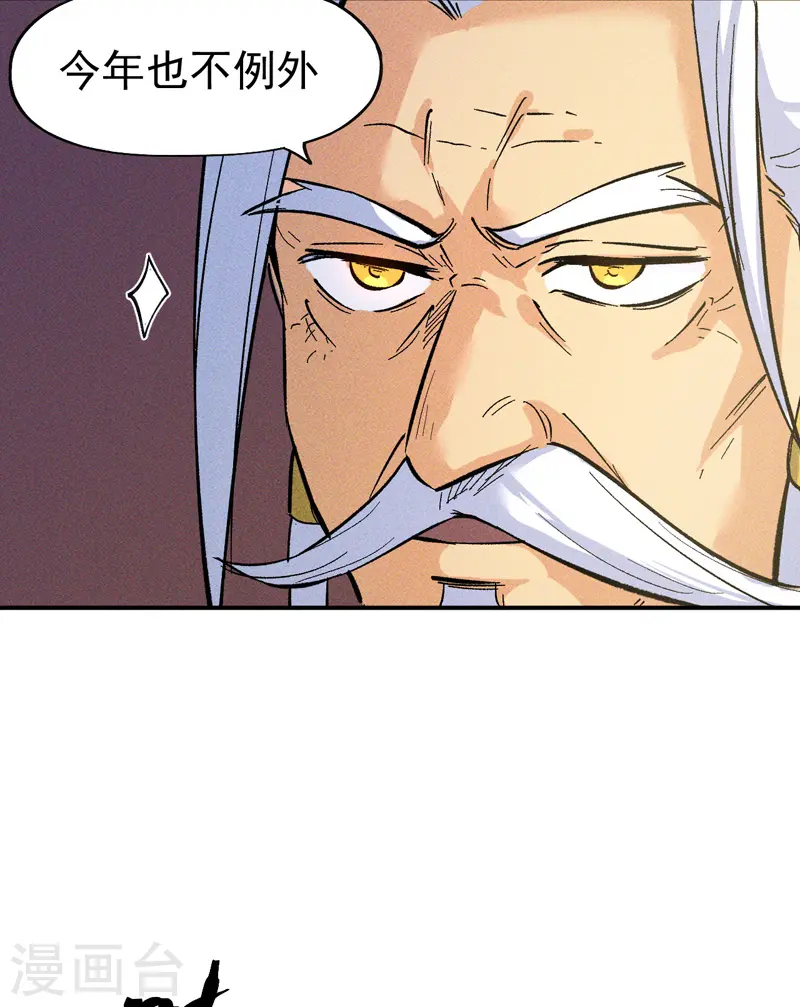 第26话 元能的师妹4