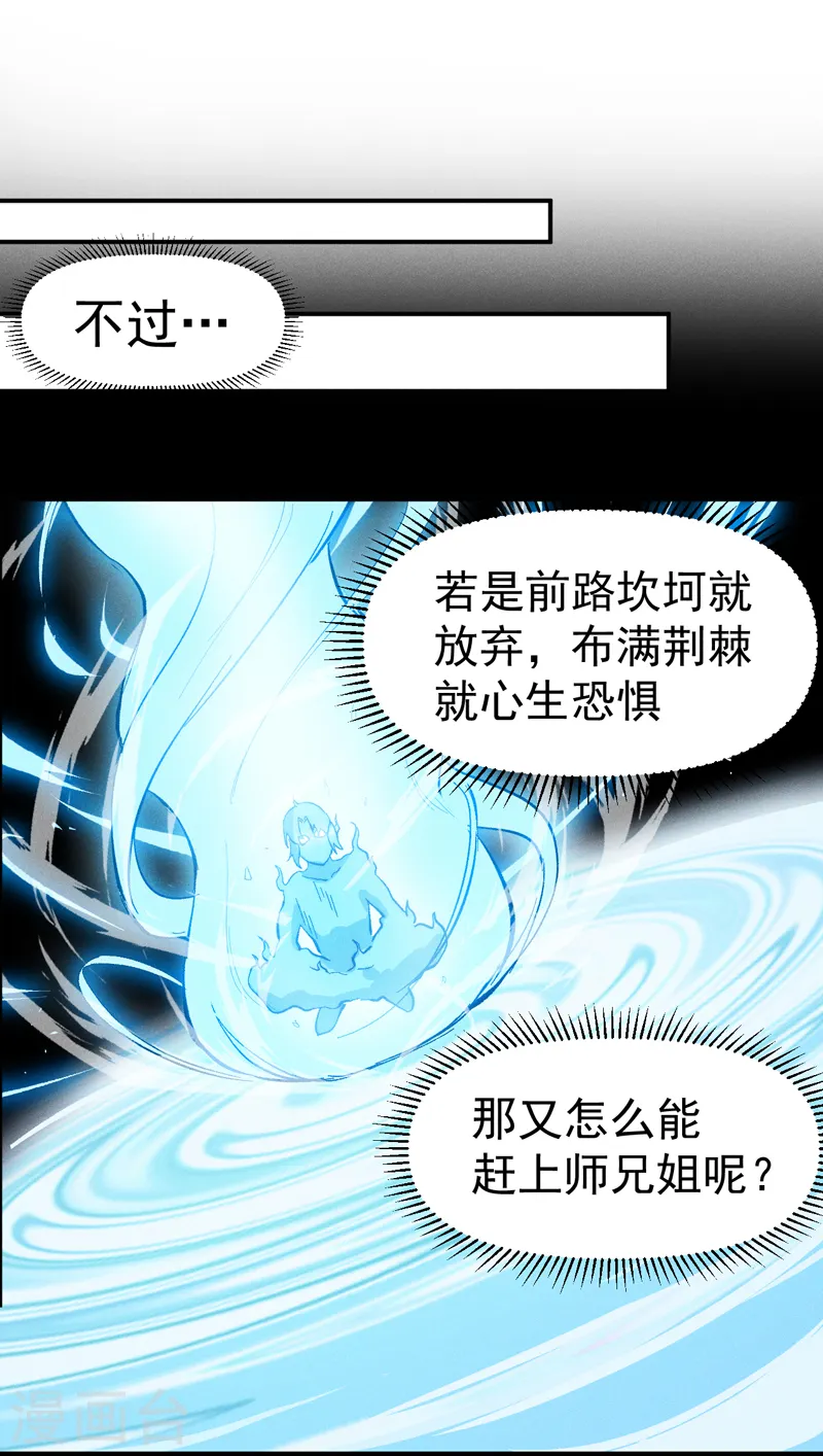 第59话 灵傀化形12