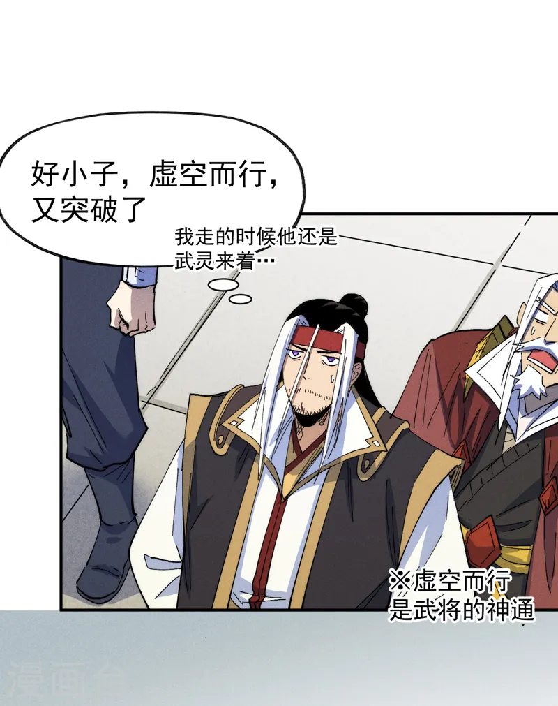 第145话 就要出来了14