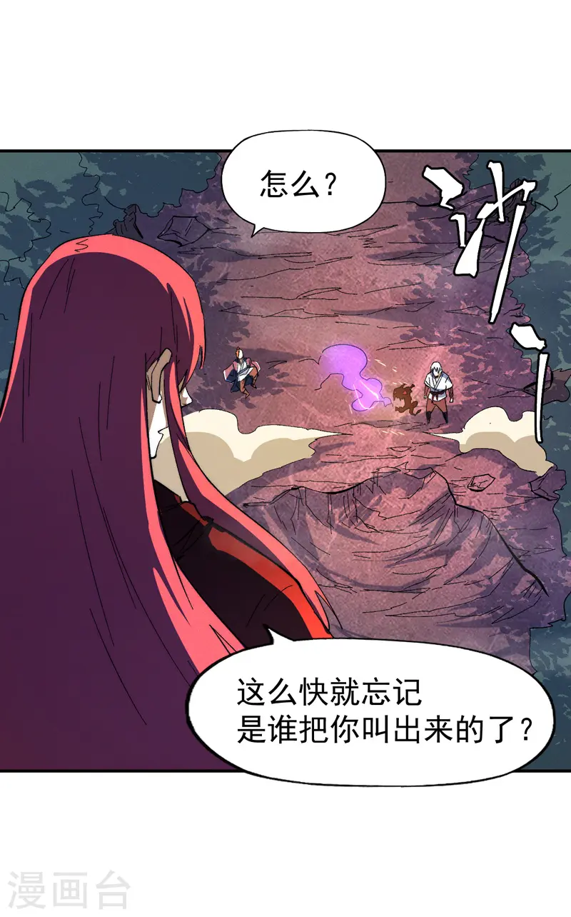 第47话 眯眯眼变身41