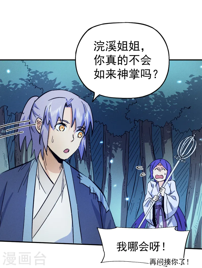 第74话 升级了11
