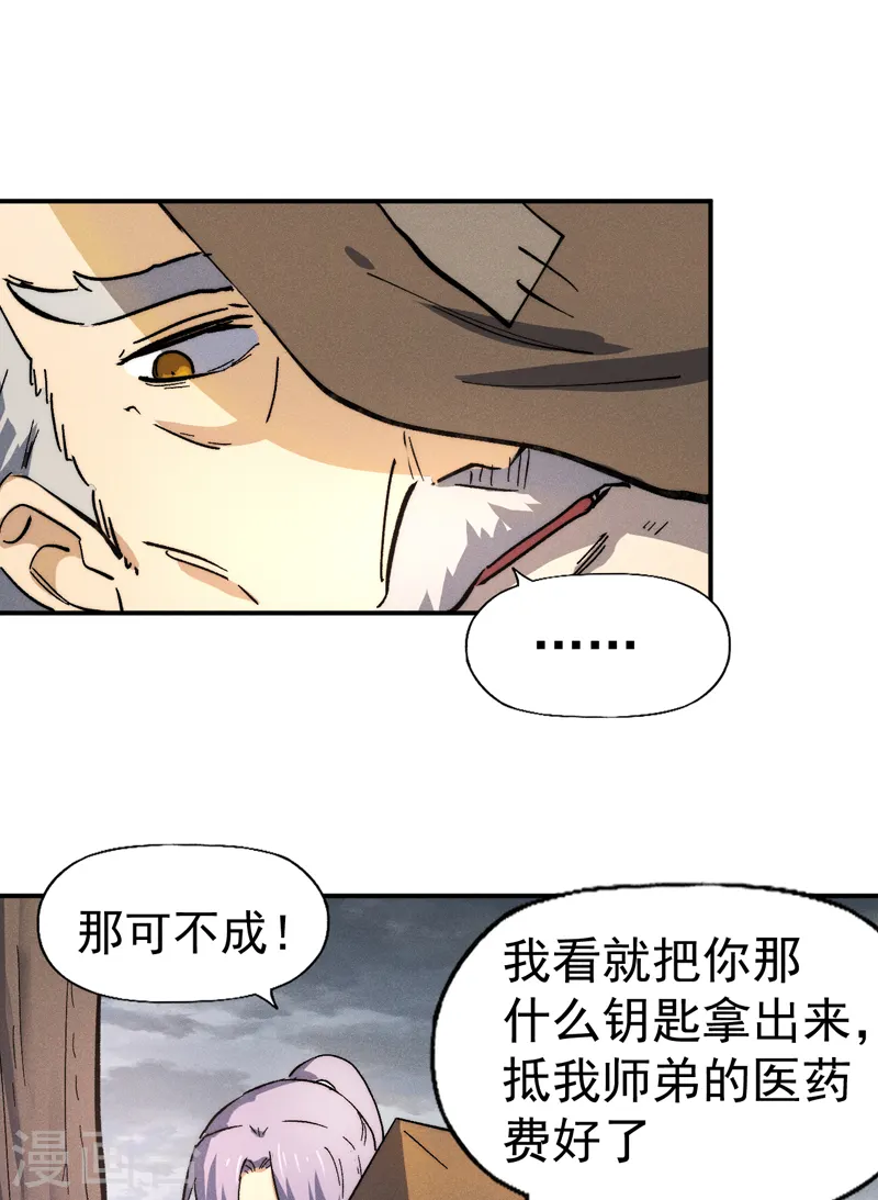第87话 榨油水24
