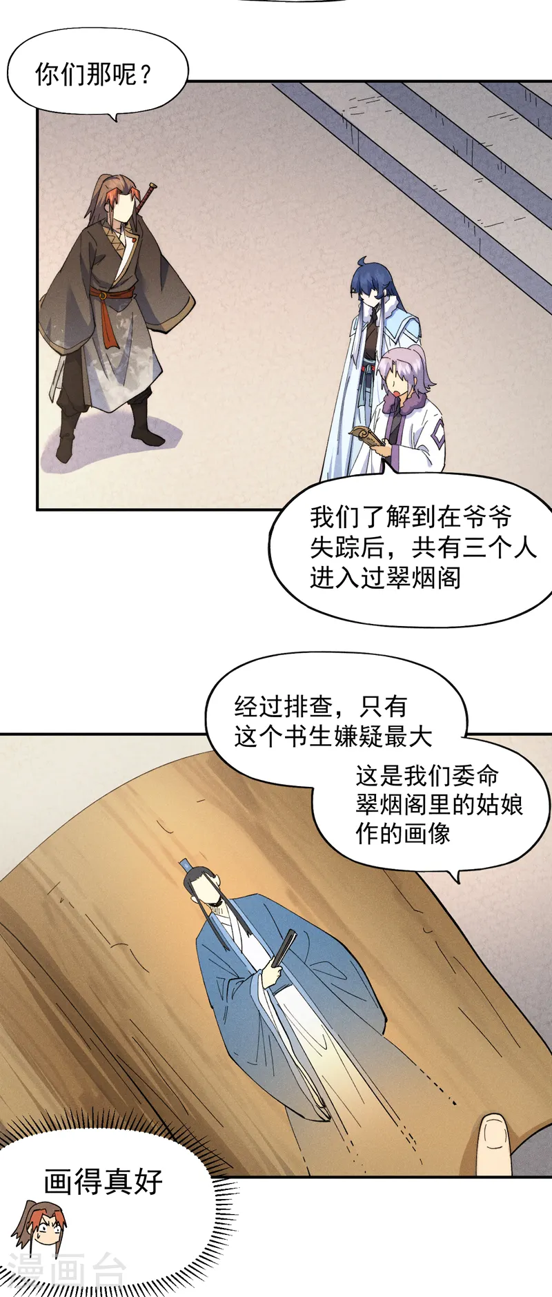 第152话 二爷？13