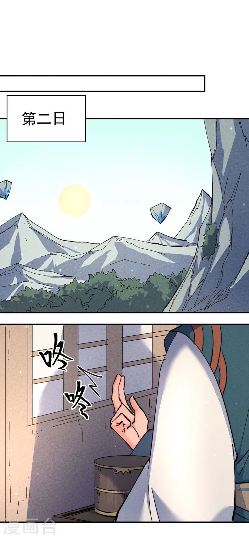 第117话 童养媳13
