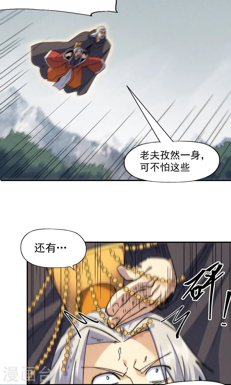 第146话 穿开裆裤泡妞24