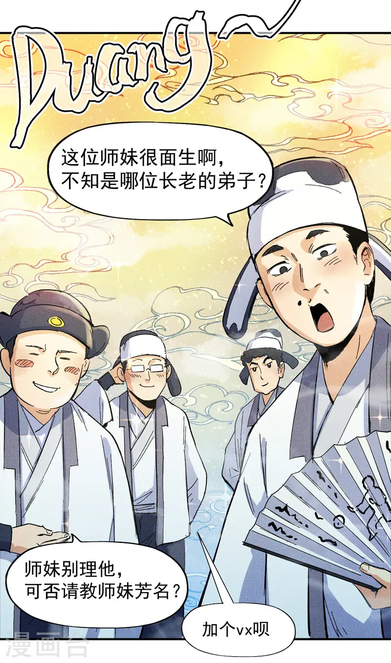 第25话 有男的搭讪44