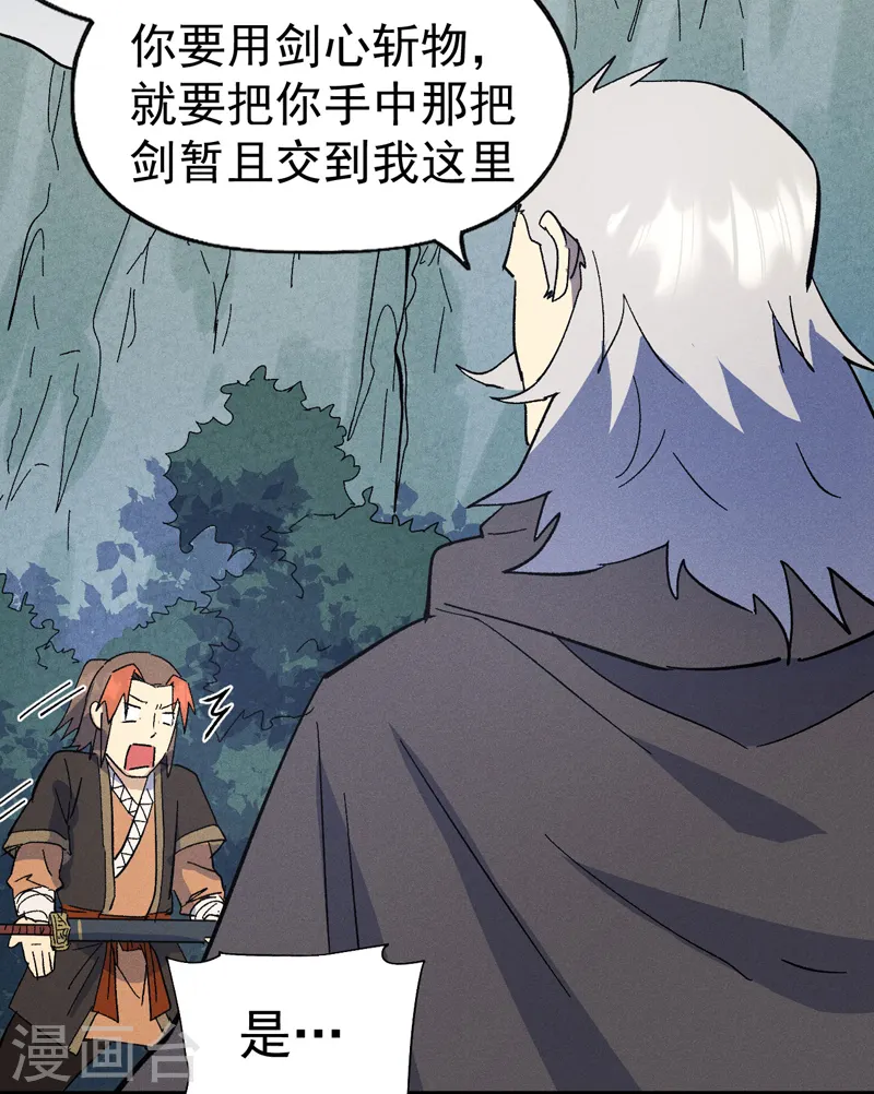 第118话 开小灶47