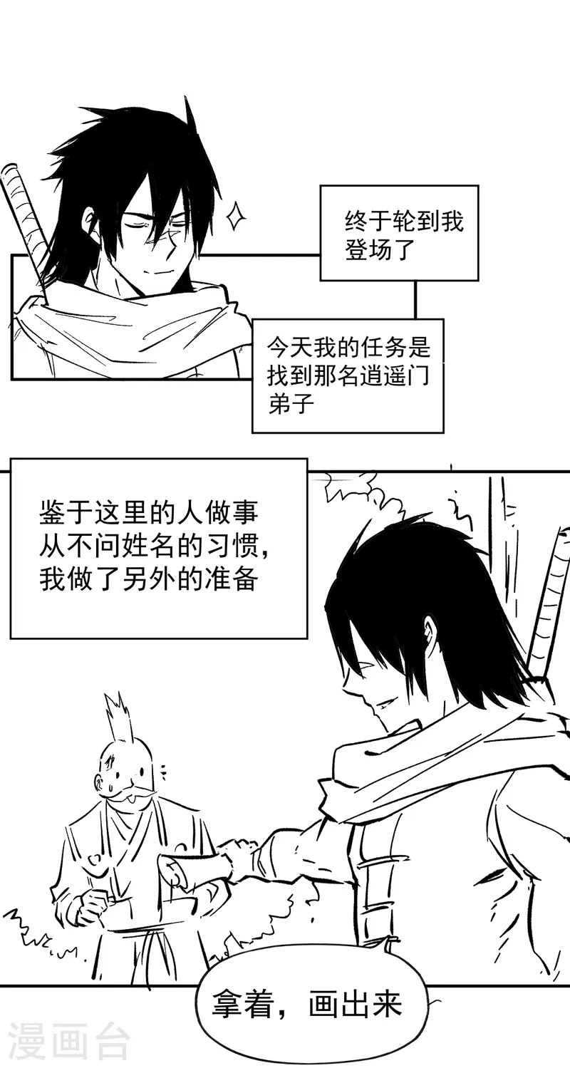 第77话 再打一话38