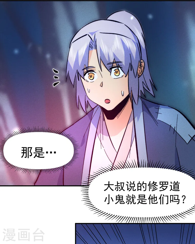第71话 森林小火人31
