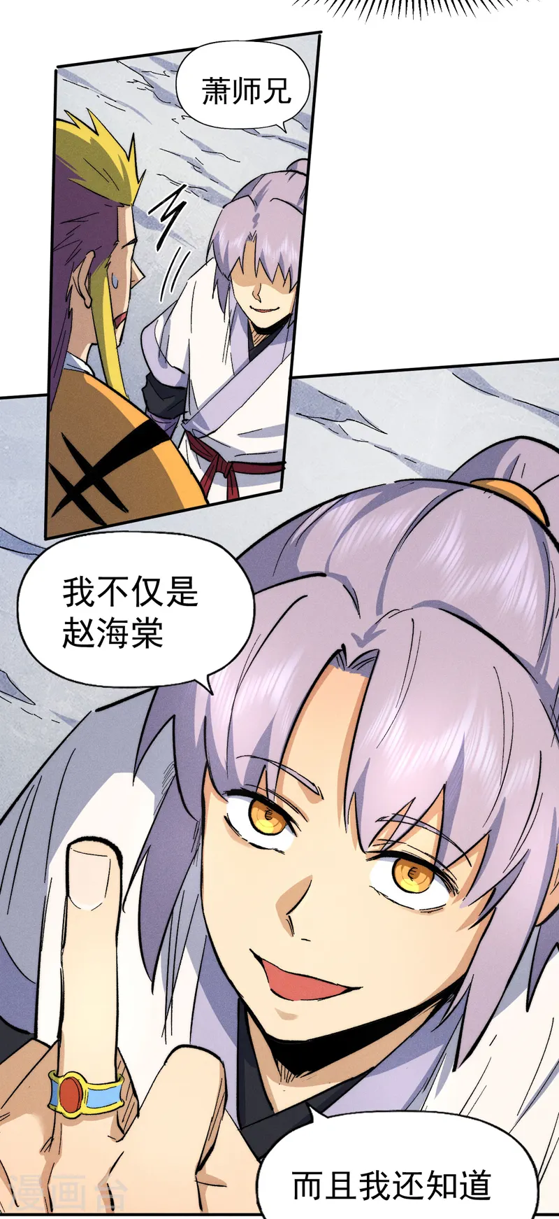 第56话 我是赵海棠9