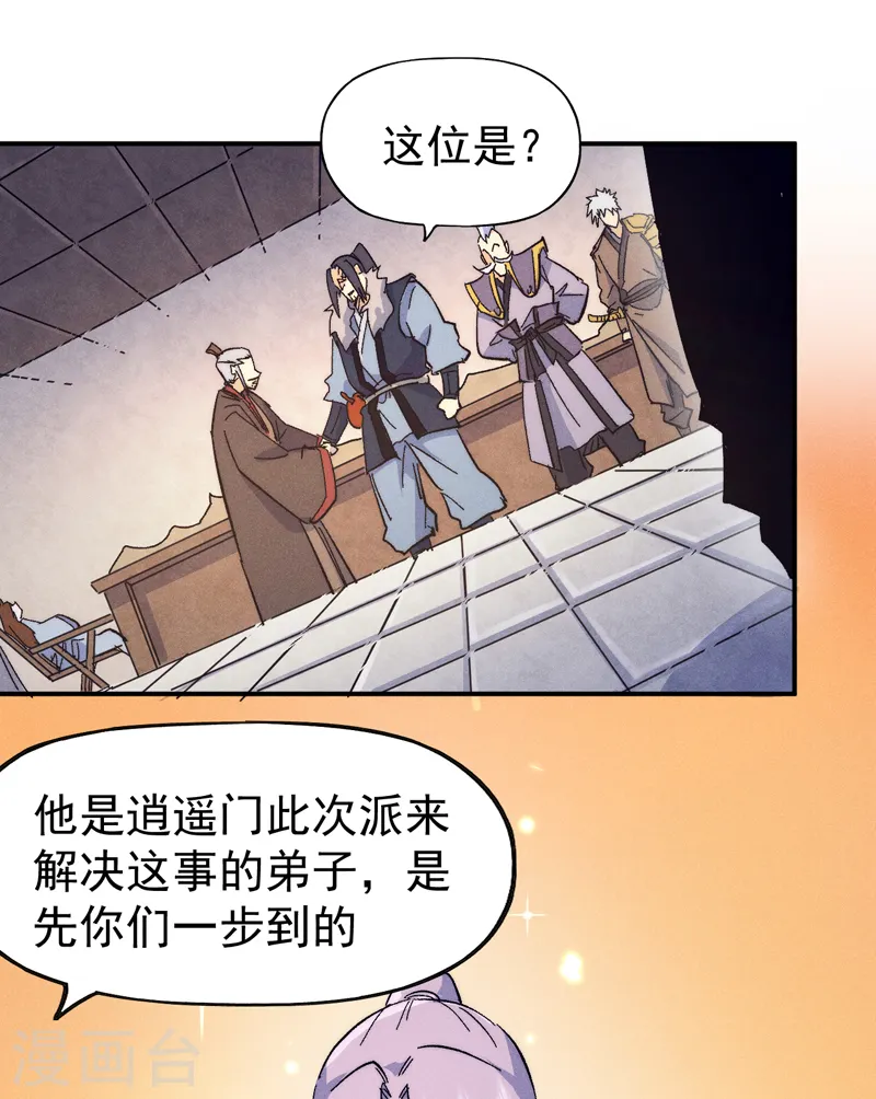 第67话 “身份一般”3