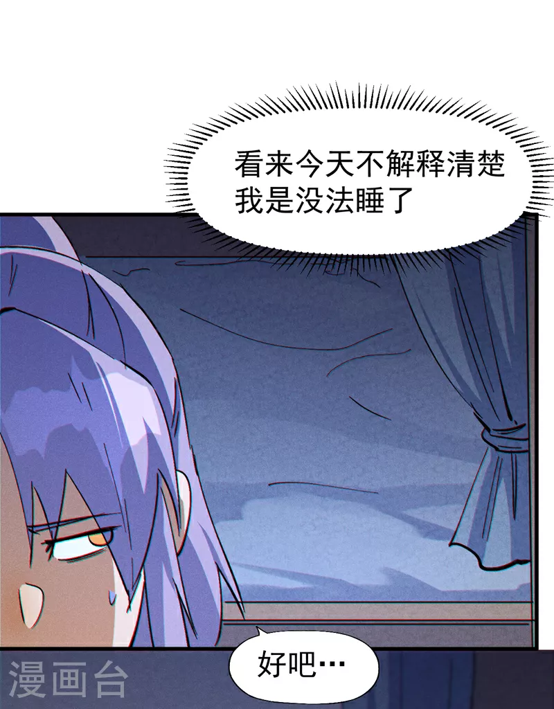 第205话 怎么解释4