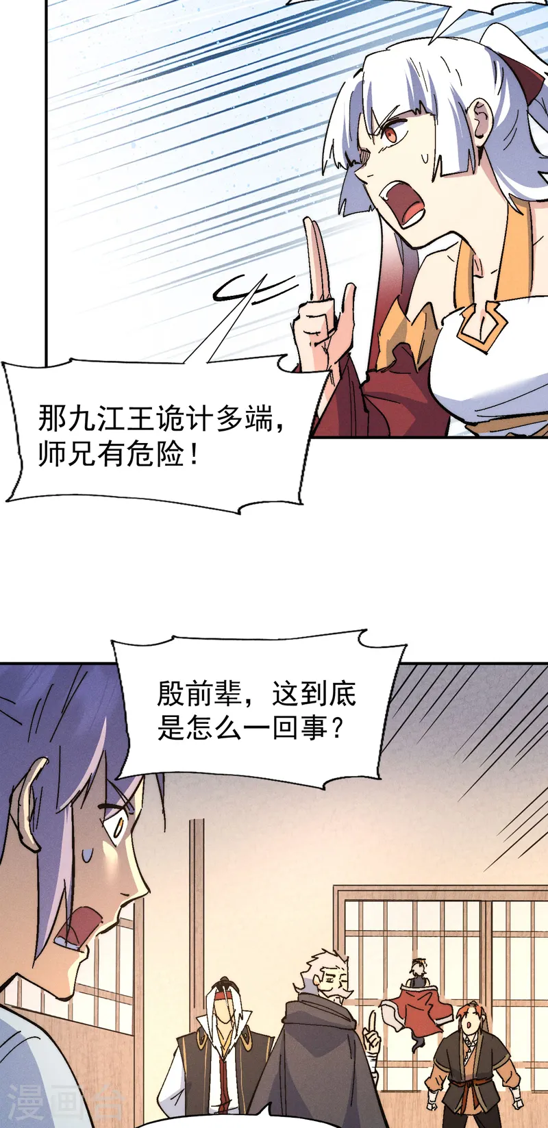 第115话 勇敢追爱20