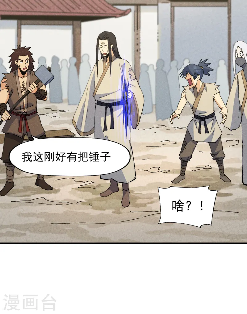 第168话 原来是师妹16