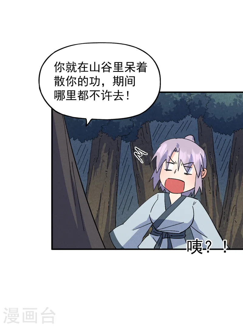 第119话 日常“凡”21