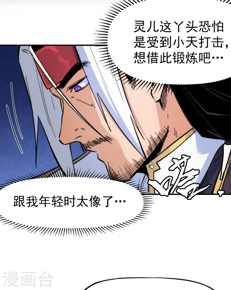 第59话 灵傀化形6