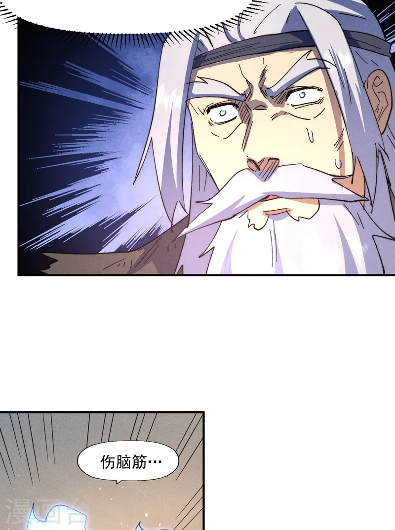 第104话 解毒丸发飙15