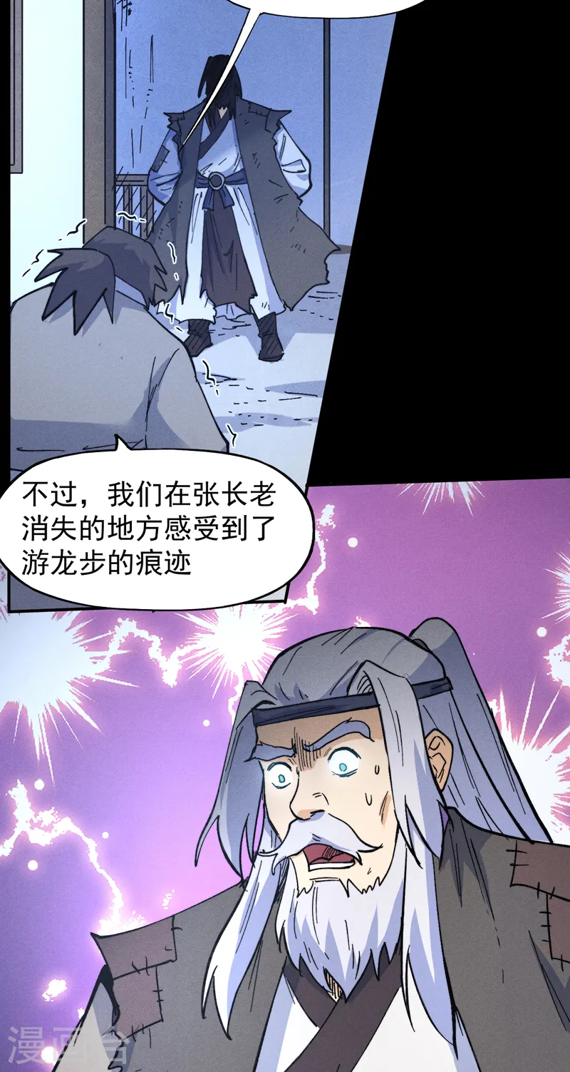 第88话 游龙寻踪44