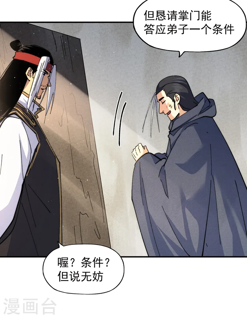 第146话 穿开裆裤泡妞12