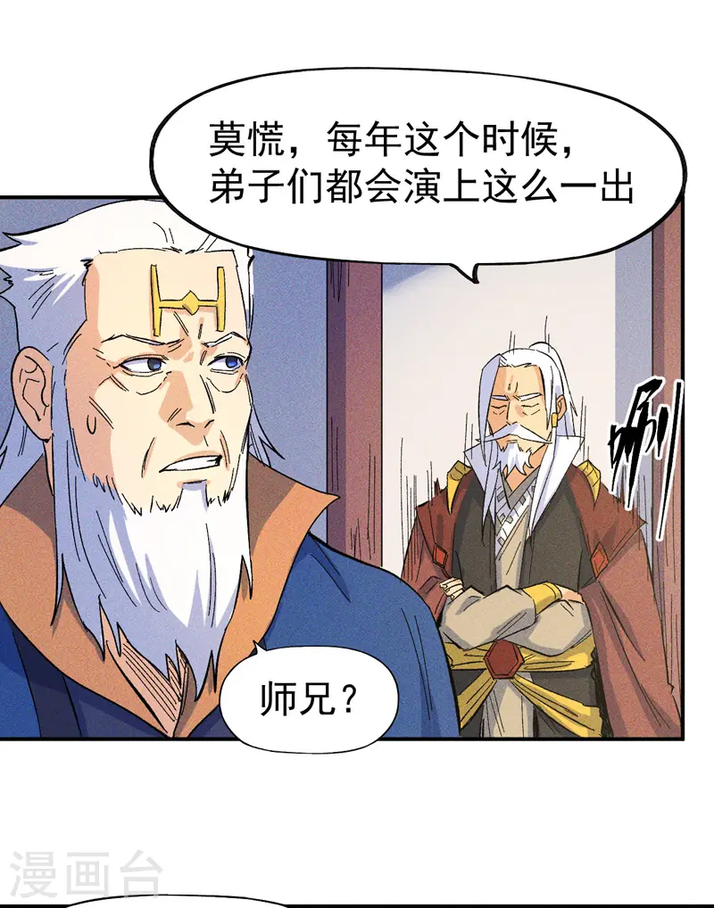 第26话 元能的师妹3