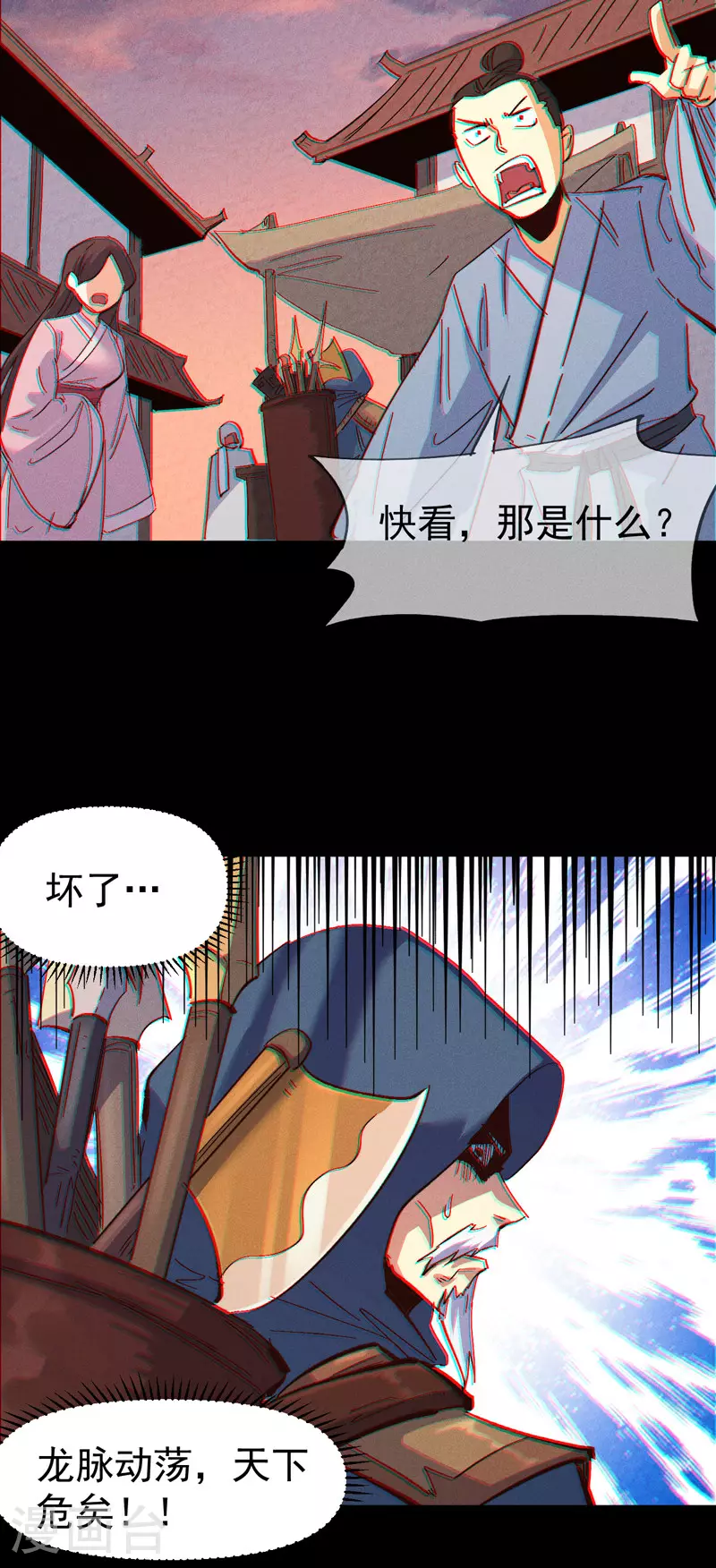 第199话 魔神38