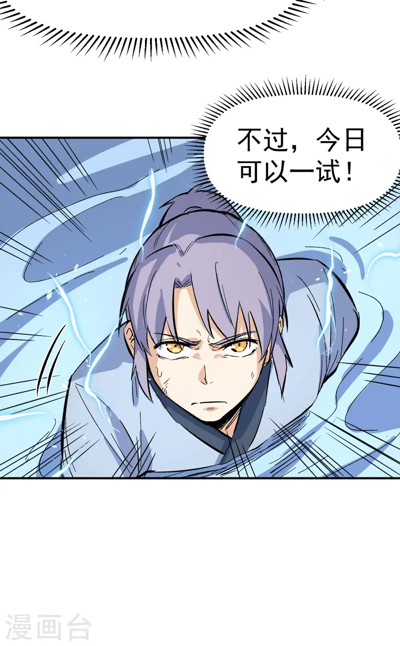 第17话 炸蛤蟆39