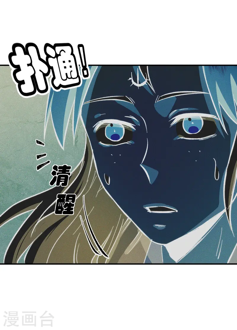第45话 雕兄的守护7