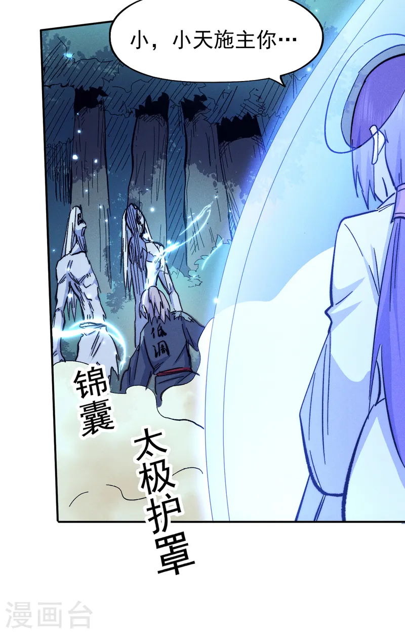 第72话 白凶煞尸29