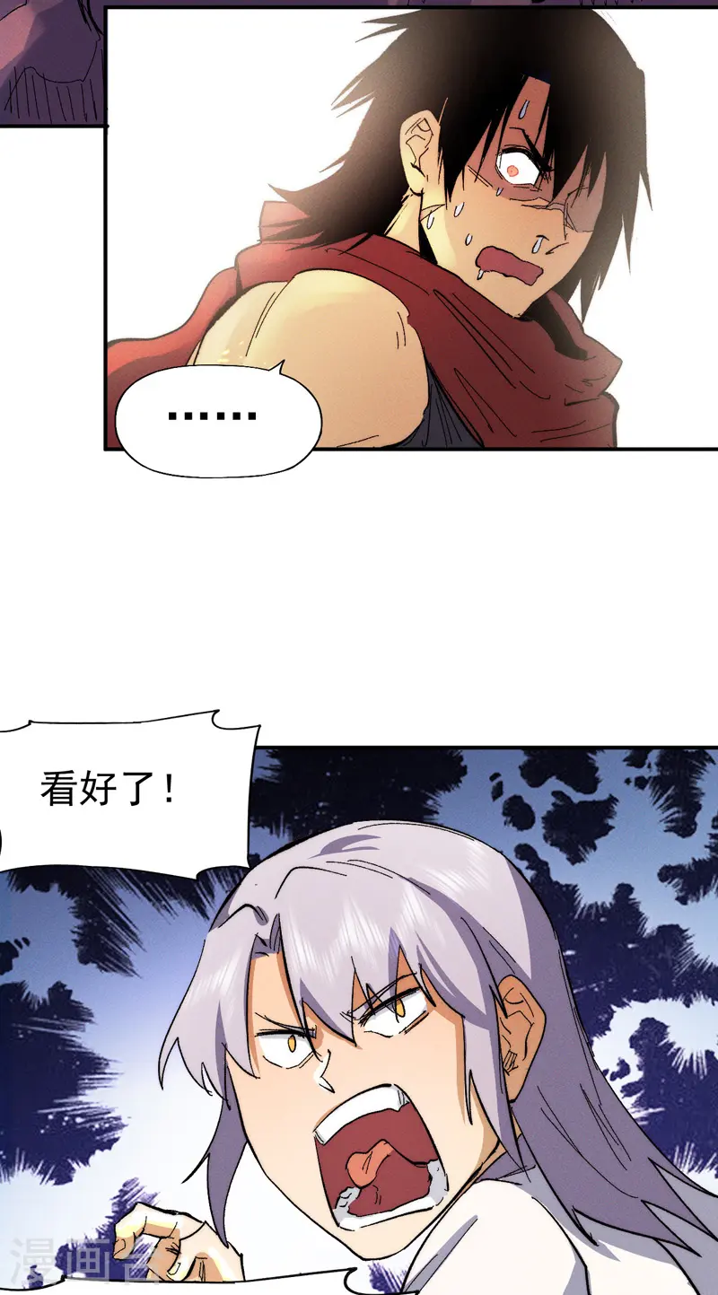 第51话 空痕的猜忌43