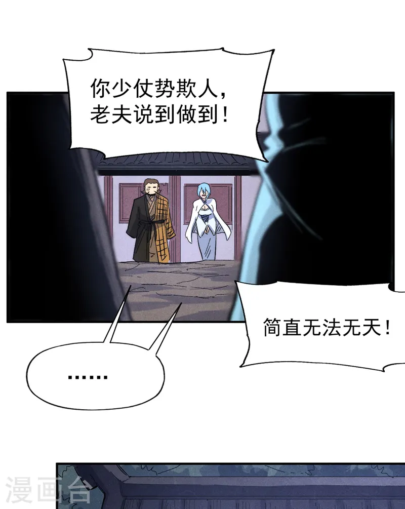 第108话 私奔败露29