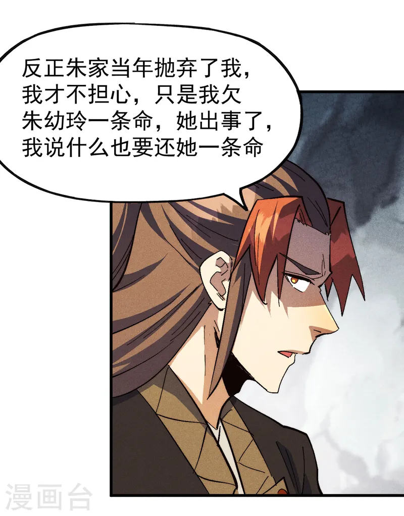 第186话 朱家传统5