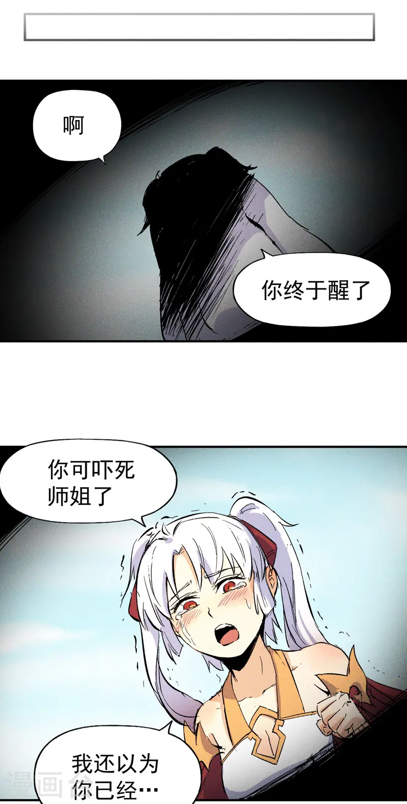 第12话 新款赵小天48