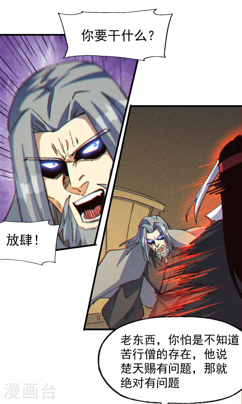 第208话 判决41
